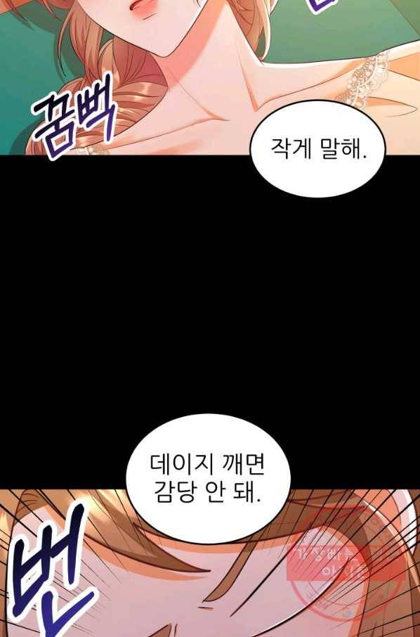 악역도 귀찮아서 18화 7