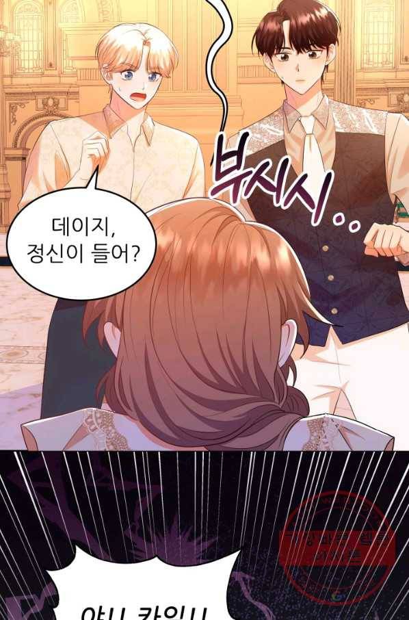 악역도 귀찮아서 18화 9