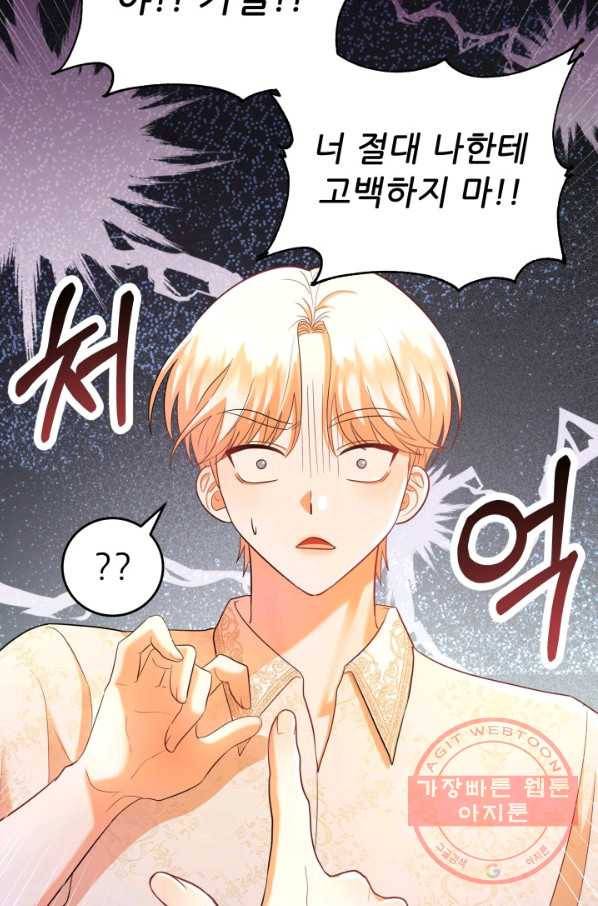 악역도 귀찮아서 18화 10