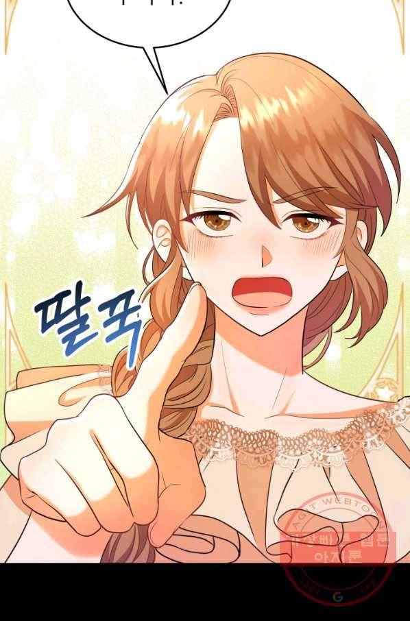 악역도 귀찮아서 18화 12