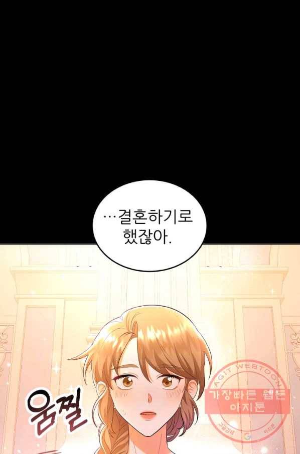 악역도 귀찮아서 18화 14