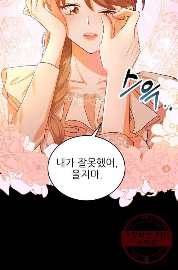 악역도 귀찮아서 18화 20