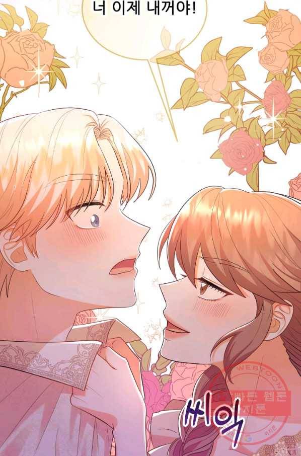 악역도 귀찮아서 18화 27