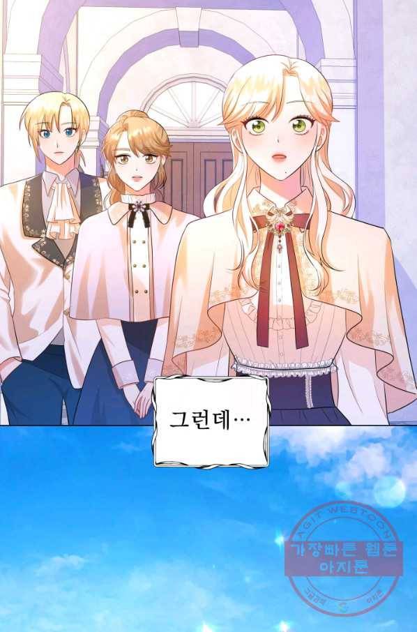 악역도 귀찮아서 18화 40