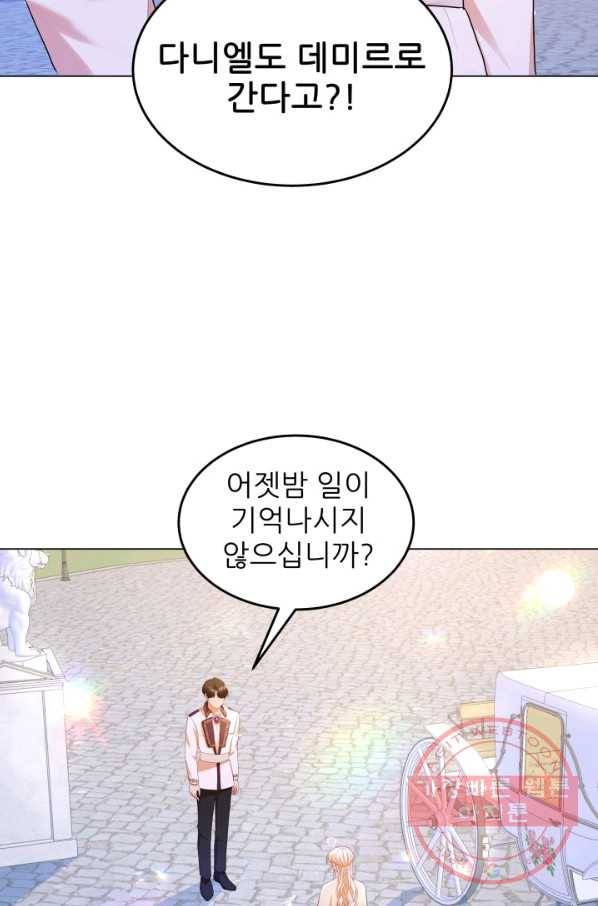악역도 귀찮아서 18화 42