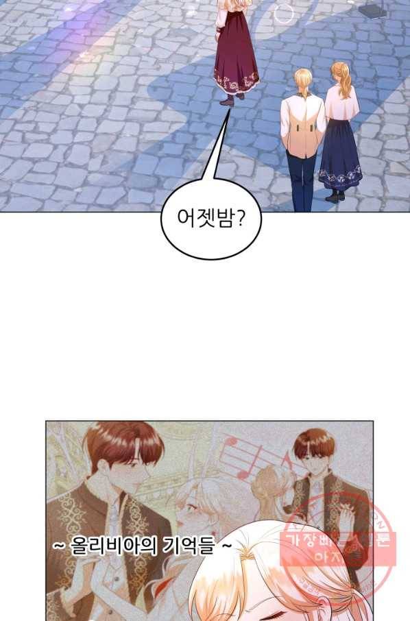 악역도 귀찮아서 18화 43