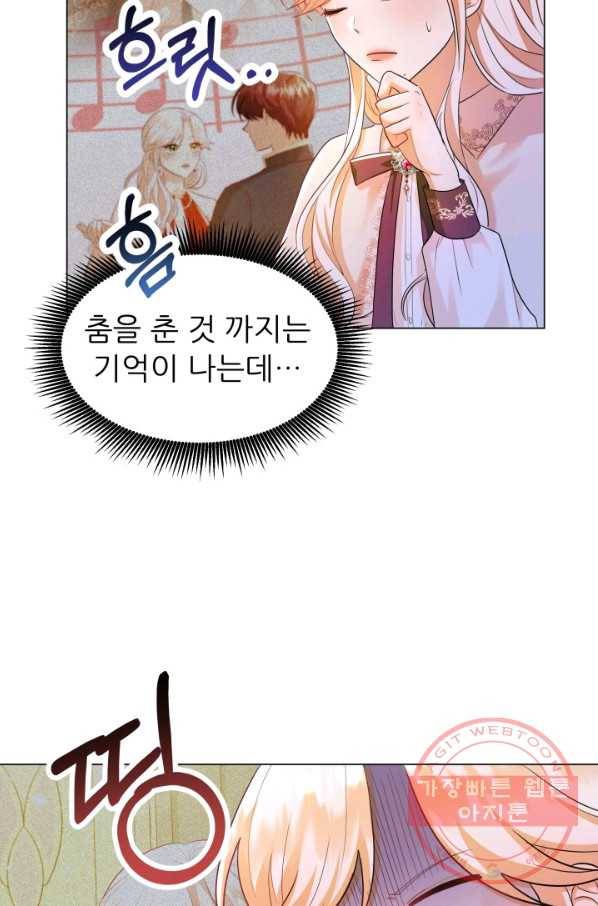 악역도 귀찮아서 18화 44