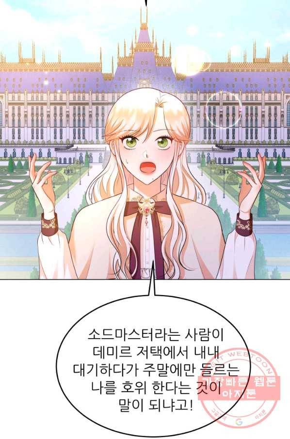 악역도 귀찮아서 18화 52