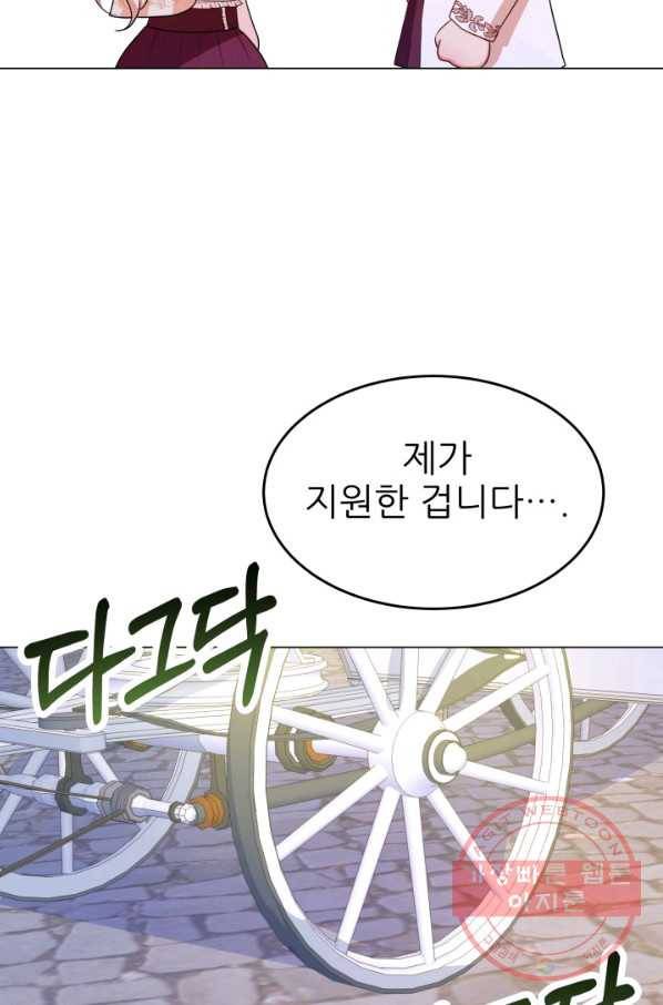 악역도 귀찮아서 18화 59
