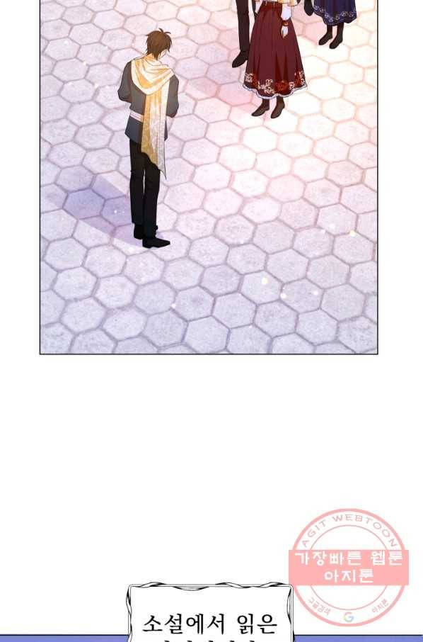 악역도 귀찮아서 18화 63