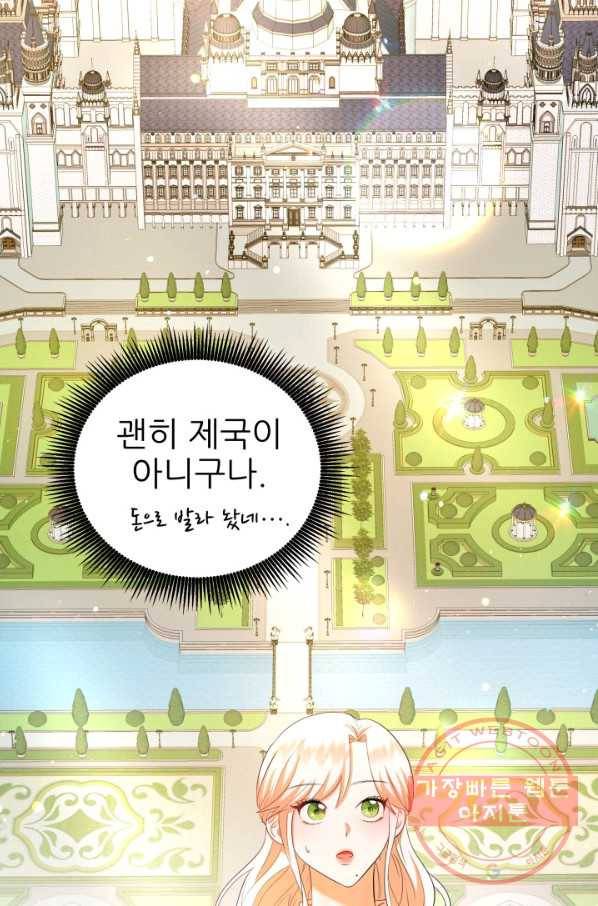 악역도 귀찮아서 18화 79