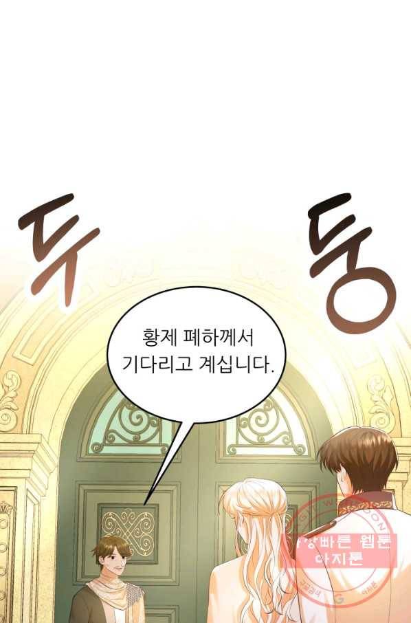 악역도 귀찮아서 18화 83