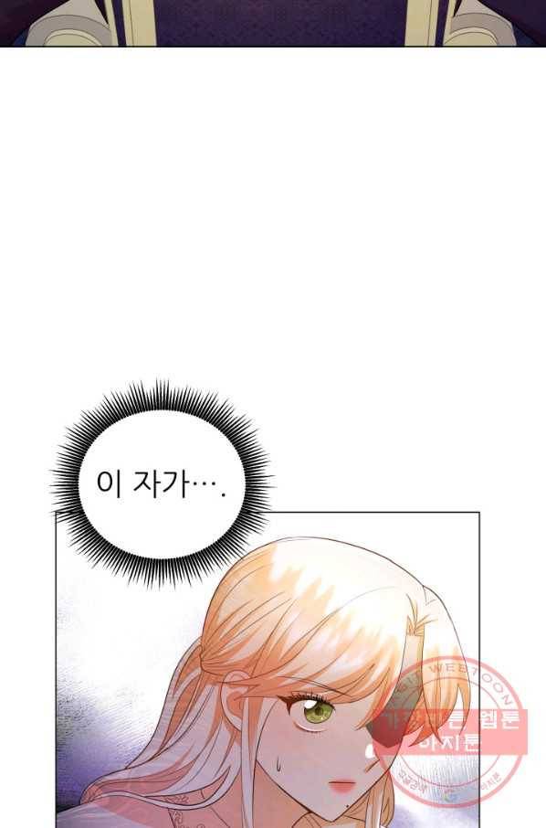 악역도 귀찮아서 18화 89