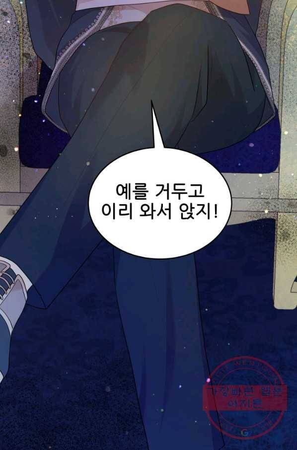 악역도 귀찮아서 18화 93