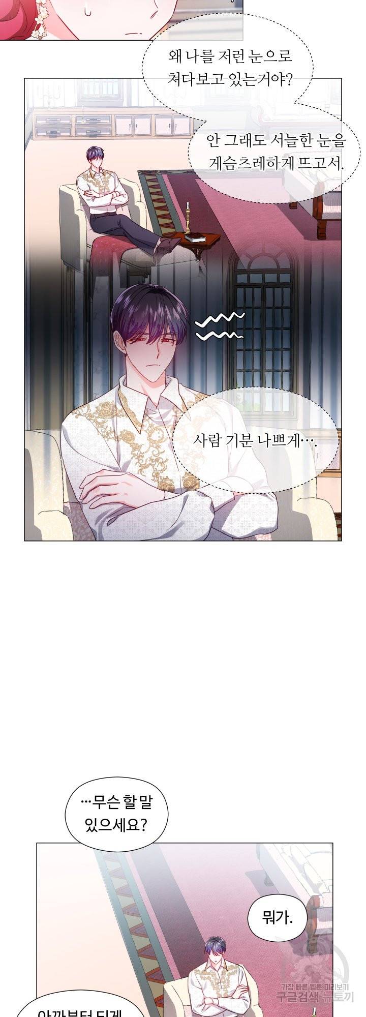 엑스트라는 과도한 집착을 사절합니다 53화 31