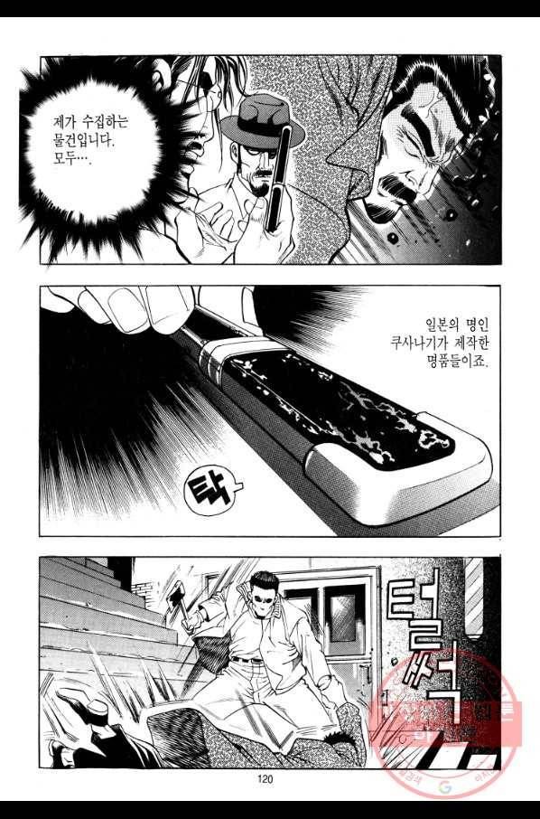 대두목 47화 3