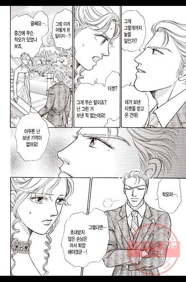 사랑에 등을 돌리고 6화 5