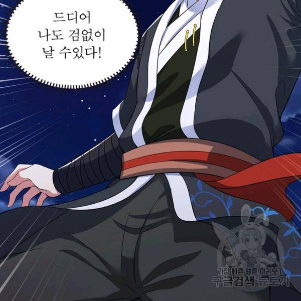 전승지존 36화 5