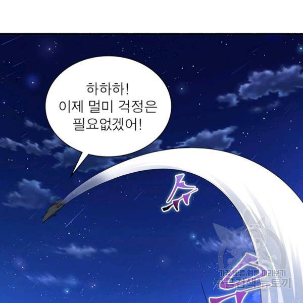 전승지존 36화 8