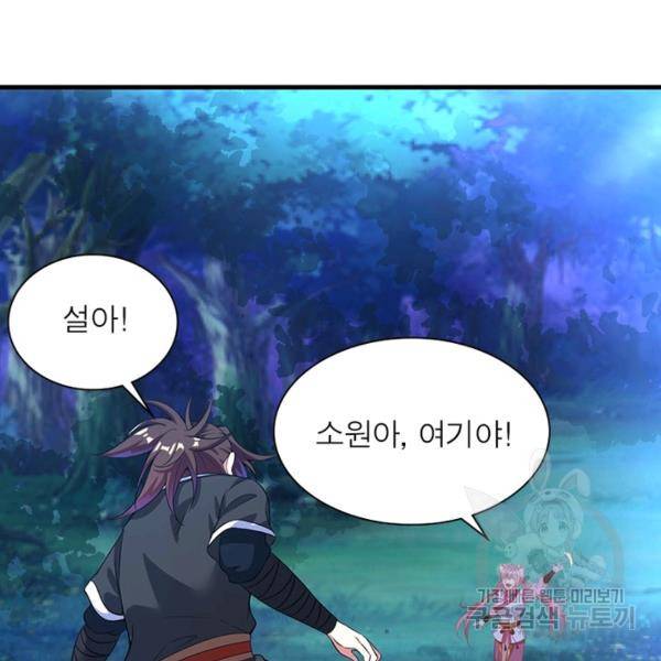 전승지존 36화 10