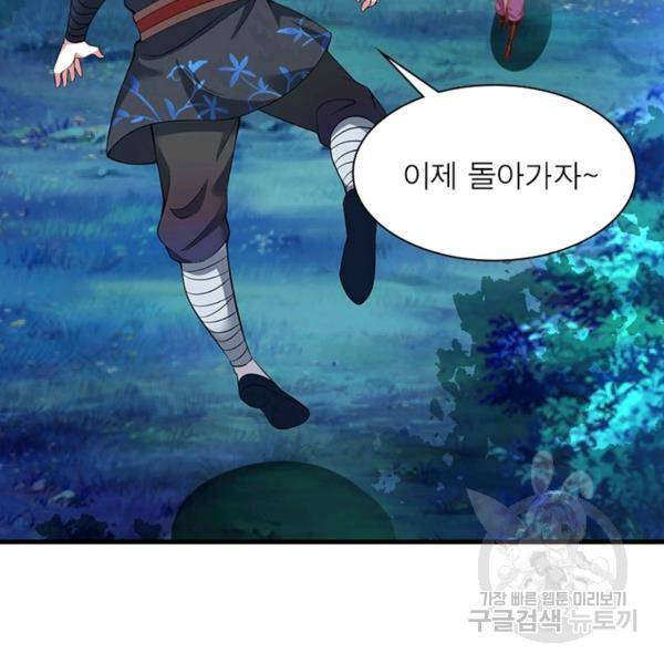 전승지존 36화 11