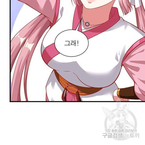 전승지존 36화 13
