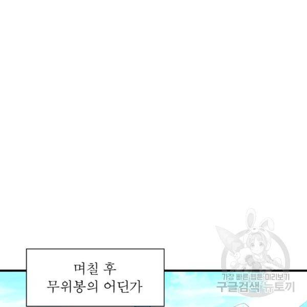 전승지존 36화 14