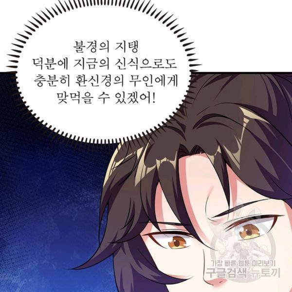 전승지존 36화 17