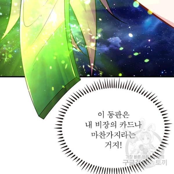 전승지존 36화 20