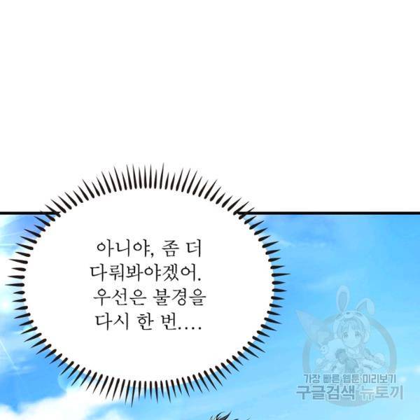 전승지존 36화 23