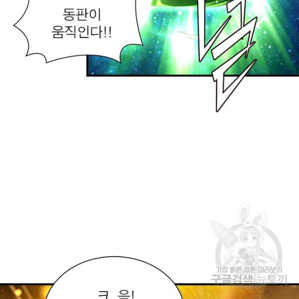 전승지존 36화 30