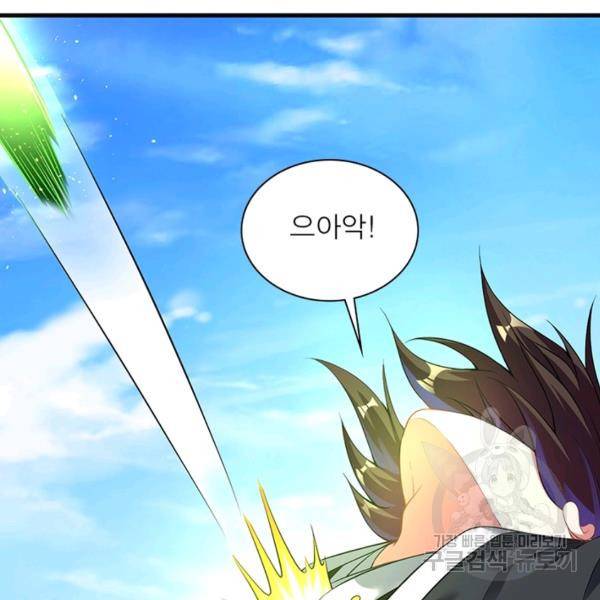 전승지존 36화 33