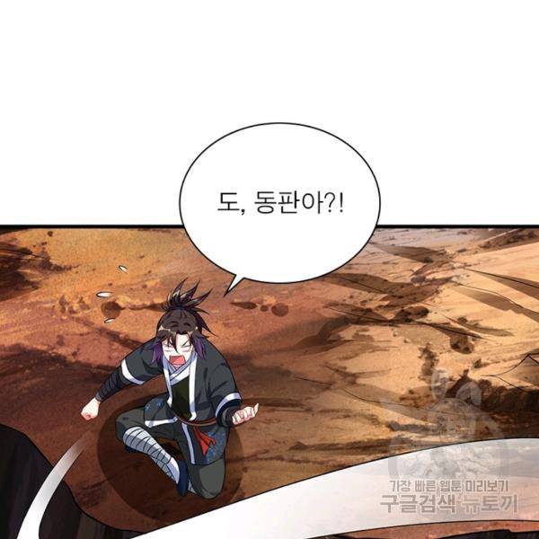 전승지존 36화 35