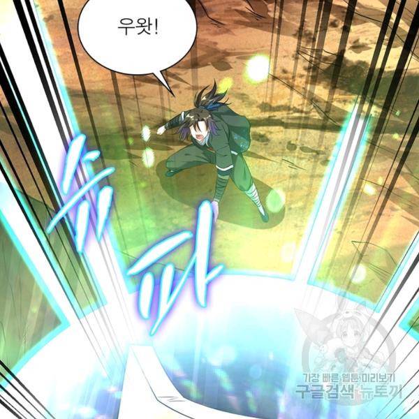 전승지존 36화 42