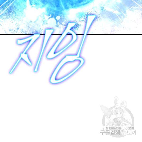 전승지존 36화 46