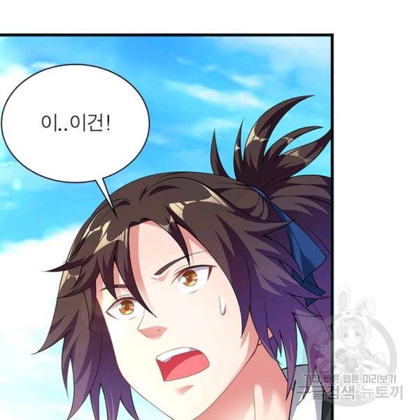 전승지존 36화 47