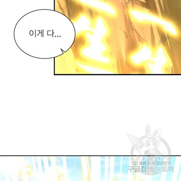 전승지존 36화 50