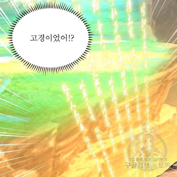 전승지존 36화 52