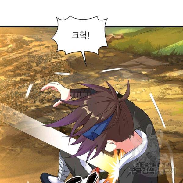 전승지존 36화 59