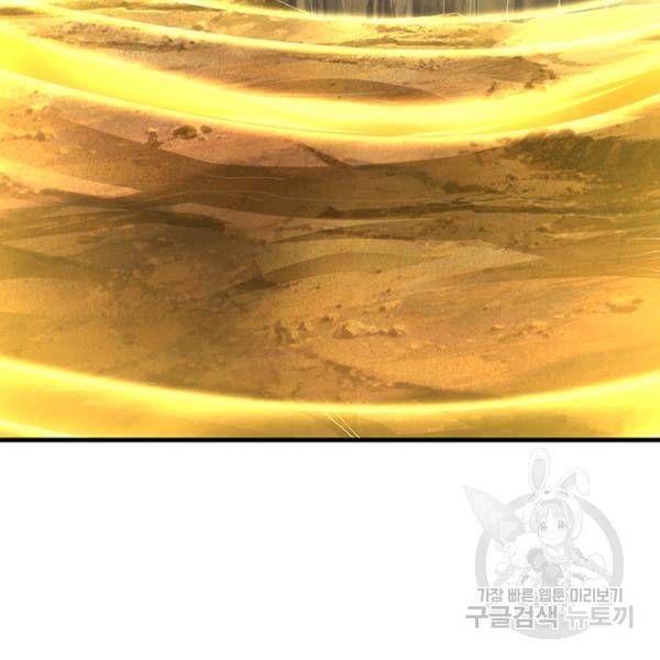 전승지존 36화 63