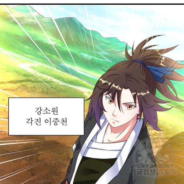 전승지존 36화 66