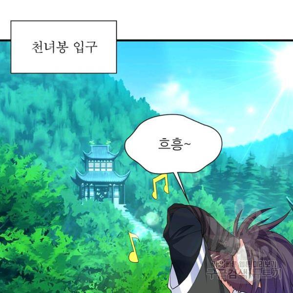 전승지존 36화 69