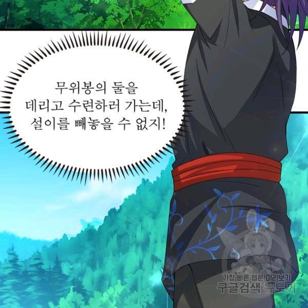 전승지존 36화 70