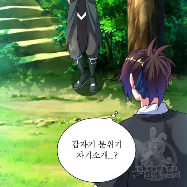 전승지존 36화 79