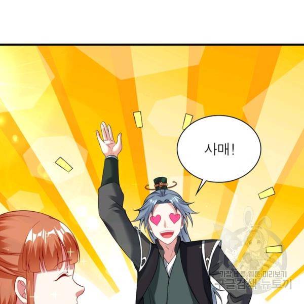 전승지존 36화 92