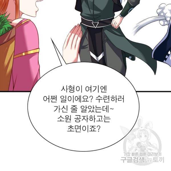 전승지존 36화 93