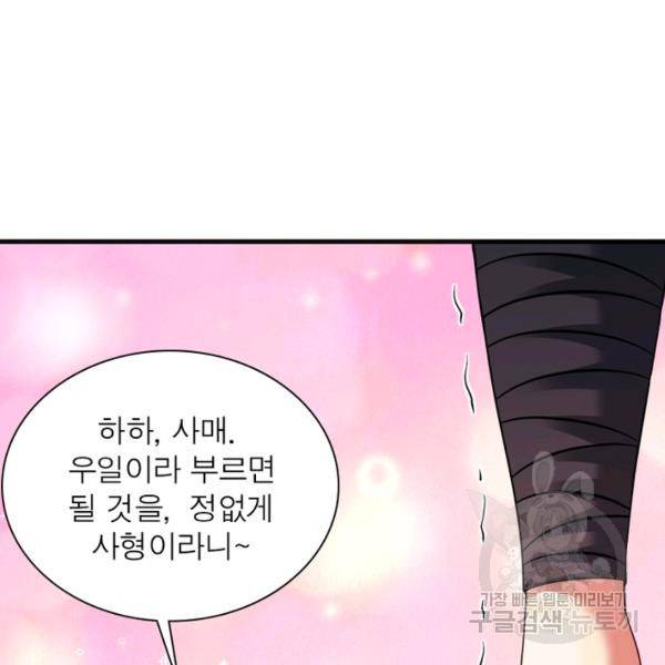 전승지존 36화 96