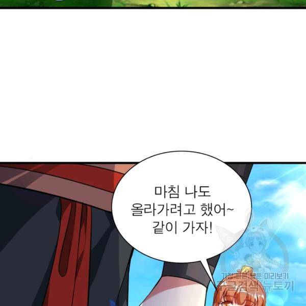 전승지존 36화 100