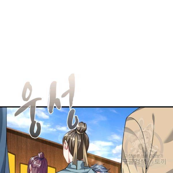 전승지존 36화 106