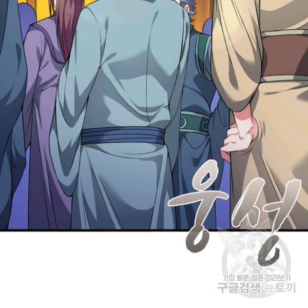 전승지존 36화 107